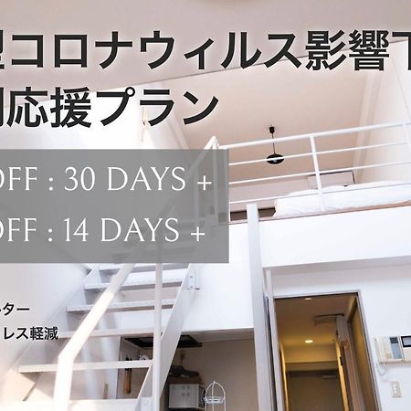 Minimal Shimokita Stylish Loft Or Studio Apt Tokyo Exterior photo